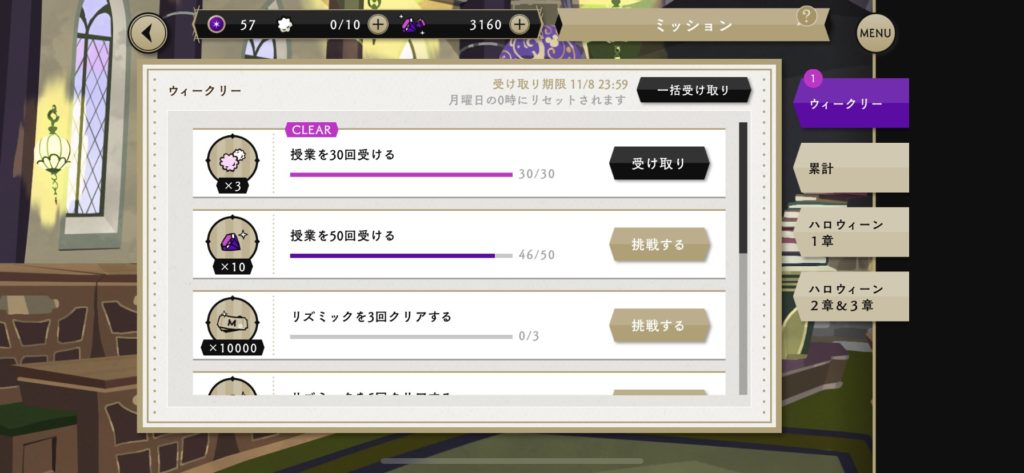 保存版 無料でゲットできる魔法石の数と集め方17選 ツイステ ツイステタイム