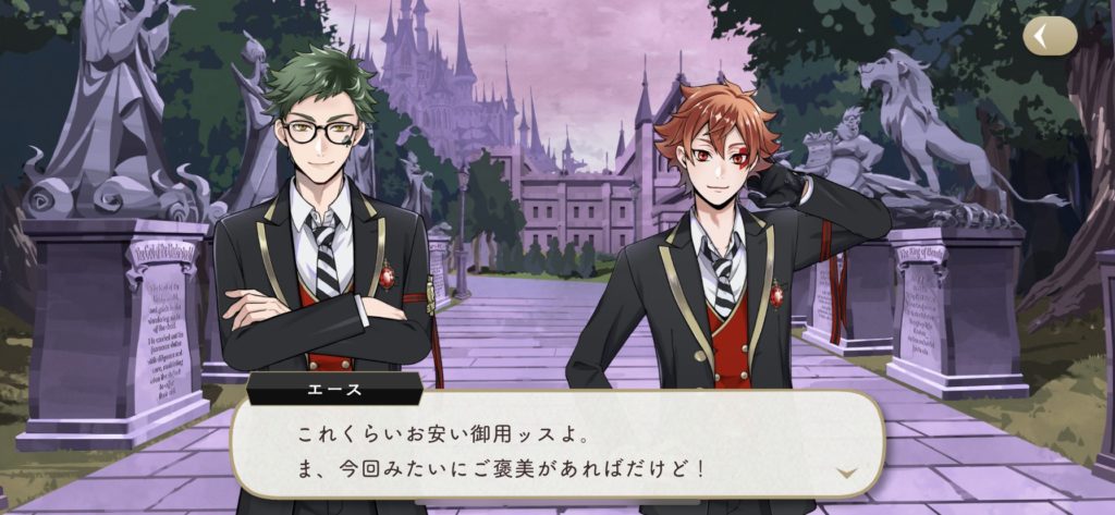 画像70枚 ツイステのエース制服のパソスト グルーヴィー 7つ上の兄貴 ツイステタイム