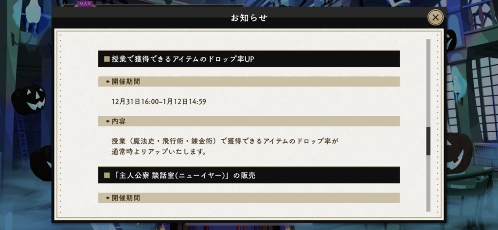 ツイステ ドロップ率アップで錬金術1000回やった結果 ツイステタイム