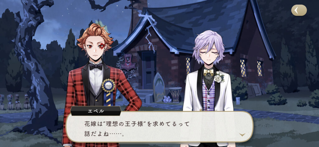 画像132枚 エペル Sr なりきり花婿 のパーソナルストーリー グルーヴィー ツイステタイム