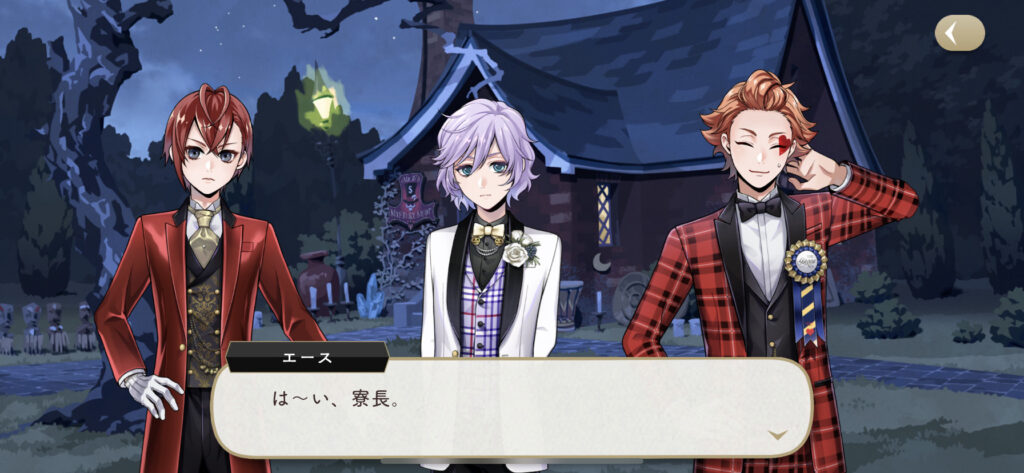 画像132枚 エペル Sr なりきり花婿 のパーソナルストーリー グルーヴィー ツイステタイム